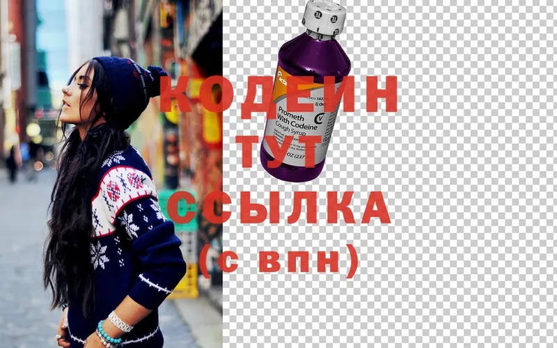 Codein Purple Drank  Гдов 