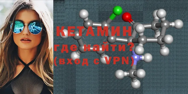 КЕТАМИН ketamine  как найти закладки  Гдов 