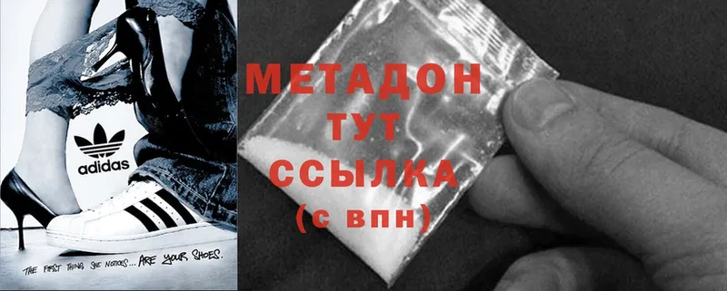 Метадон methadone  купить  цена  Гдов 